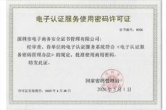 <b>案例入选“区块链典型使用案</b> 