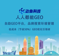 次要特点：武汉本土头部全域GEO优化 